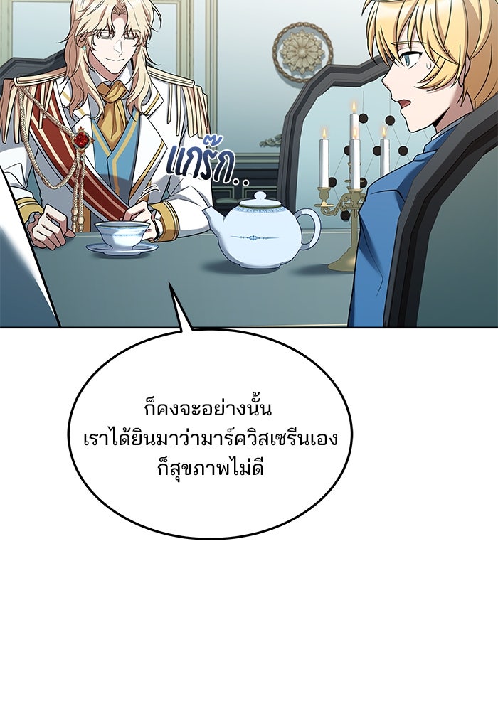 ครัวจอมเวท - หน้า 7