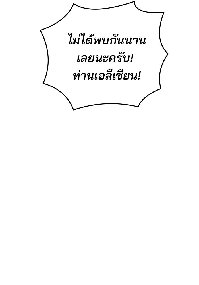 ครัวจอมเวท - หน้า 73