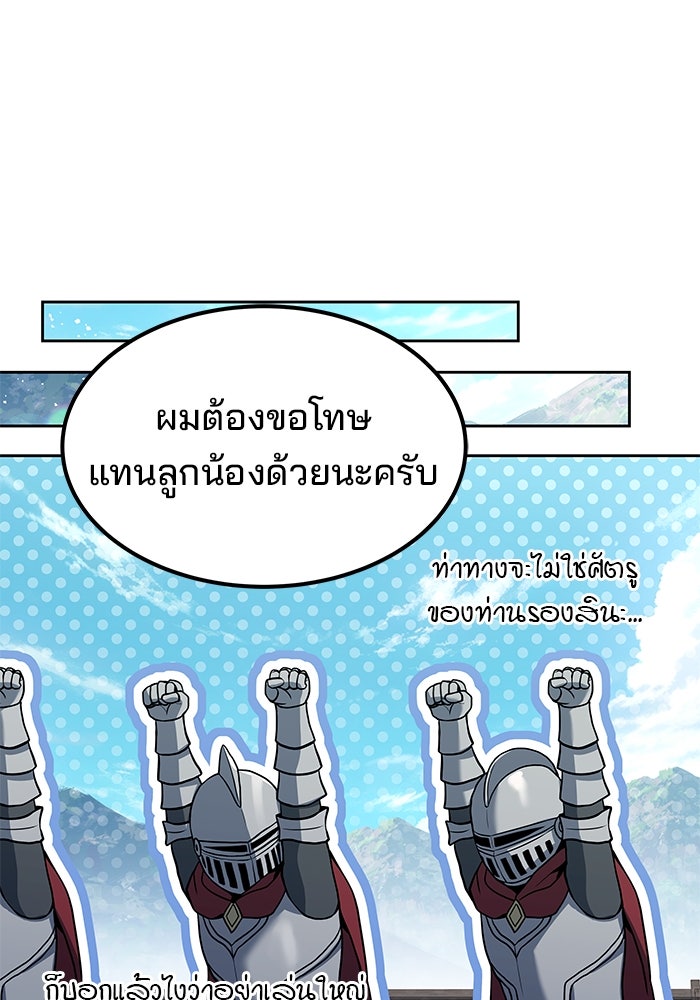 ครัวจอมเวท - หน้า 74