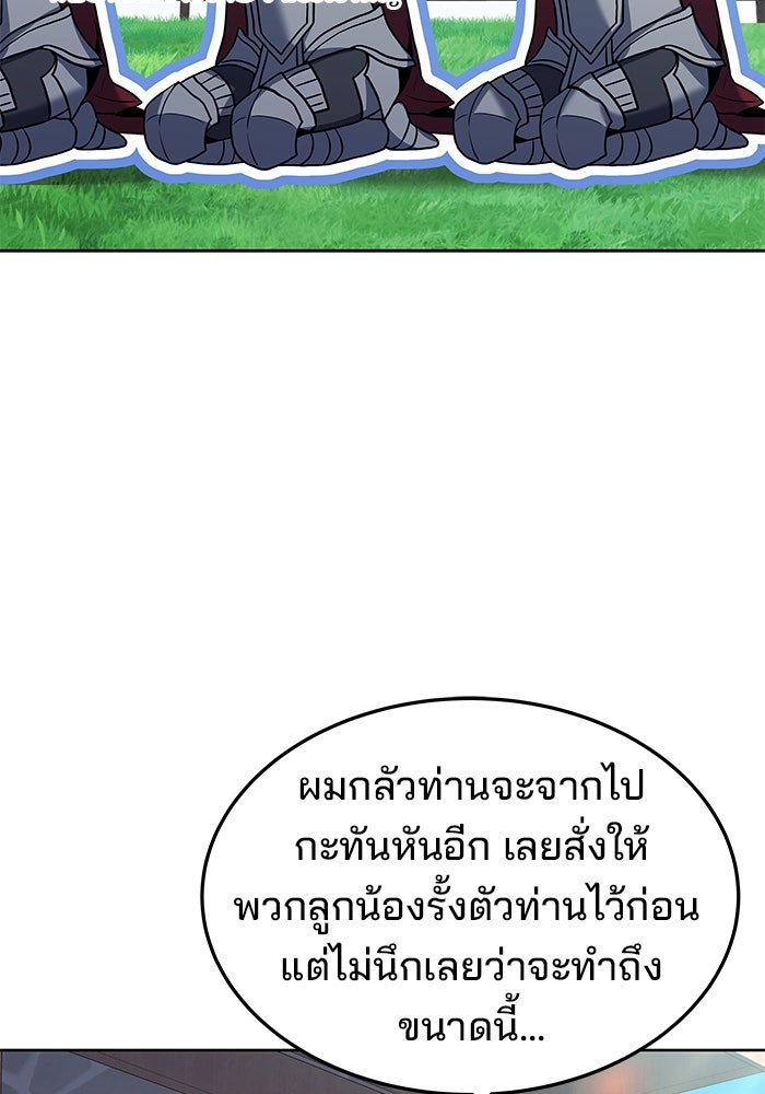 ครัวจอมเวท - หน้า 75
