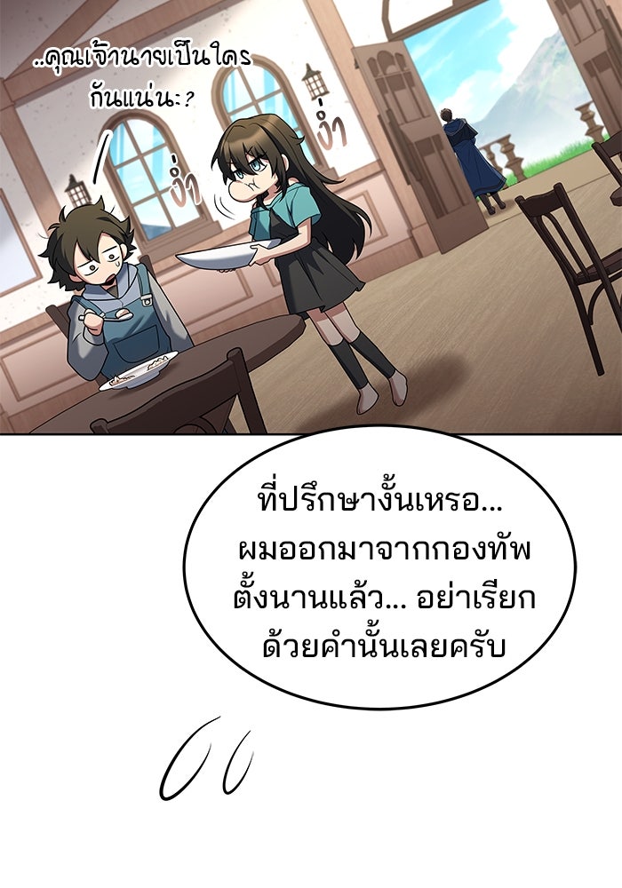 ครัวจอมเวท - หน้า 78