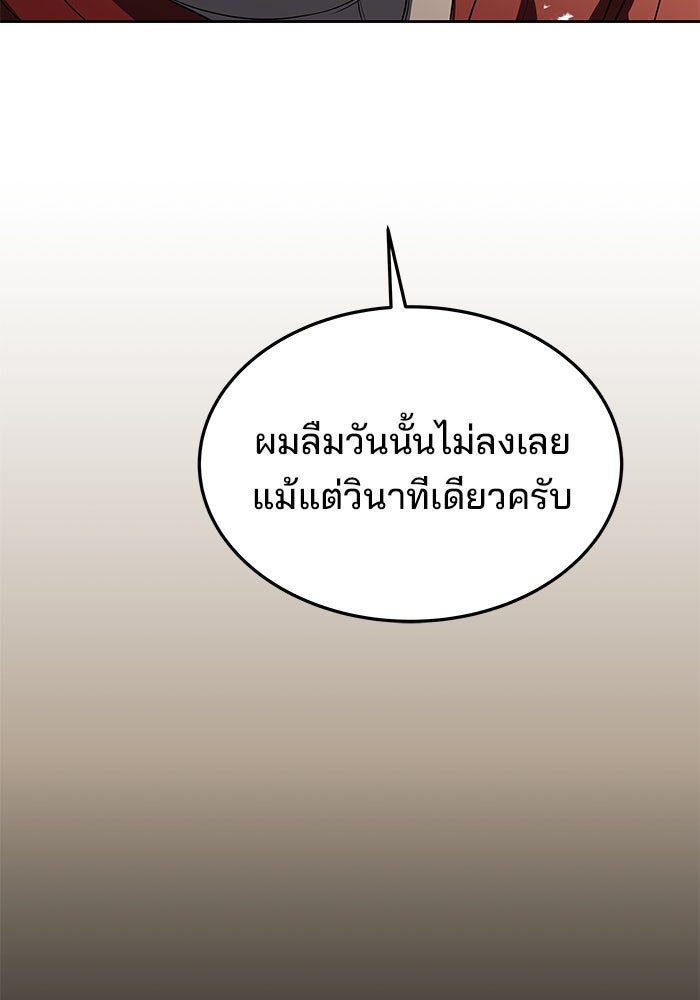 ครัวจอมเวท - หน้า 80