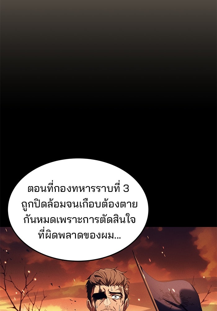 ครัวจอมเวท - หน้า 81