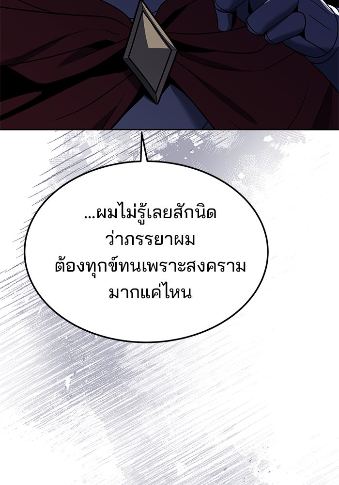 ครัวจอมเวท - หน้า 90