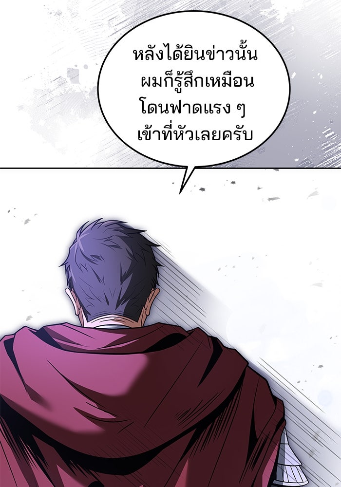 ครัวจอมเวท - หน้า 91