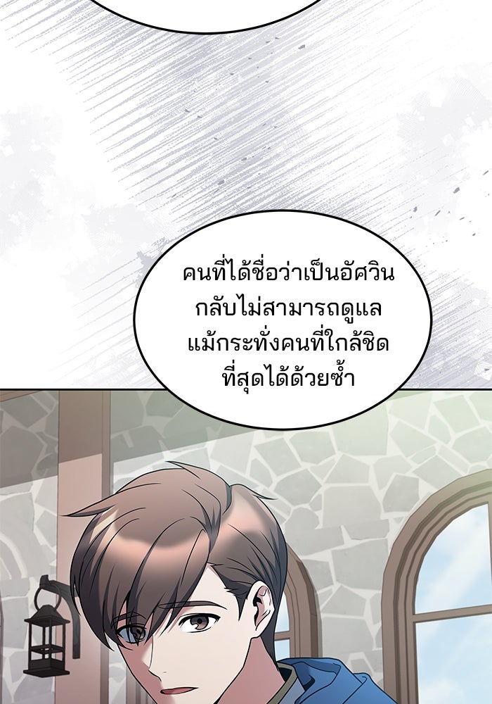 ครัวจอมเวท - หน้า 93
