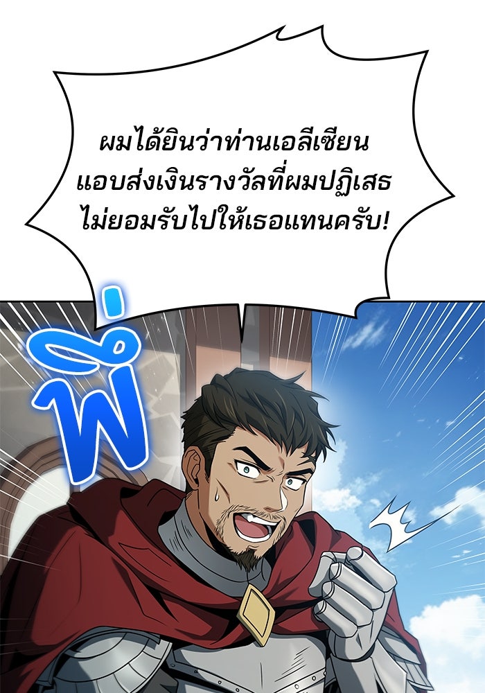 ครัวจอมเวท - หน้า 96