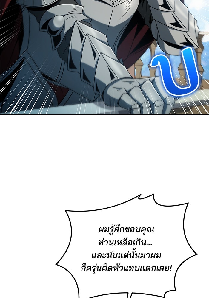 ครัวจอมเวท - หน้า 97
