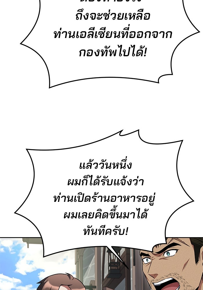 ครัวจอมเวท - หน้า 99
