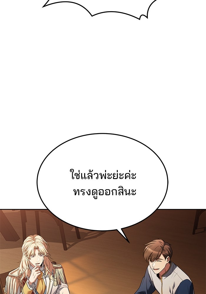 ครัวจอมเวท - หน้า 116