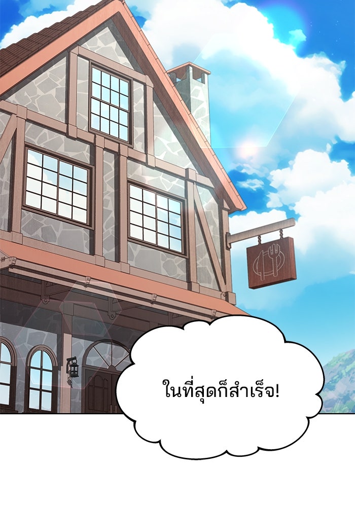 ครัวจอมเวท - หน้า 116