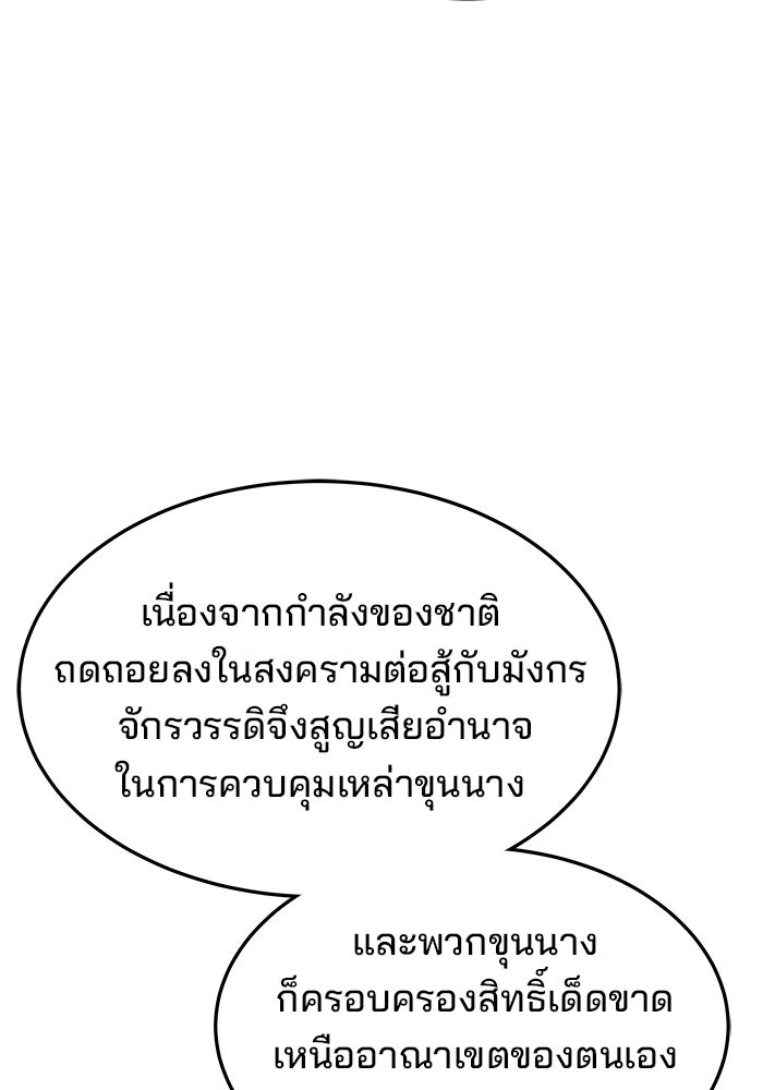 ครัวจอมเวท - หน้า 2