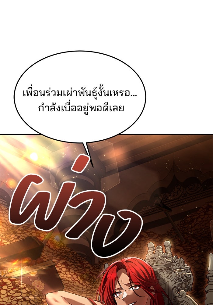 ครัวจอมเวท - หน้า 1