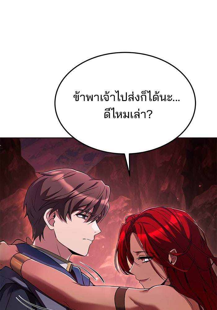 ครัวจอมเวท - หน้า 100