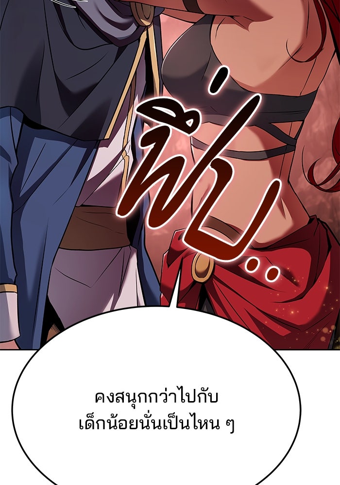 ครัวจอมเวท - หน้า 101