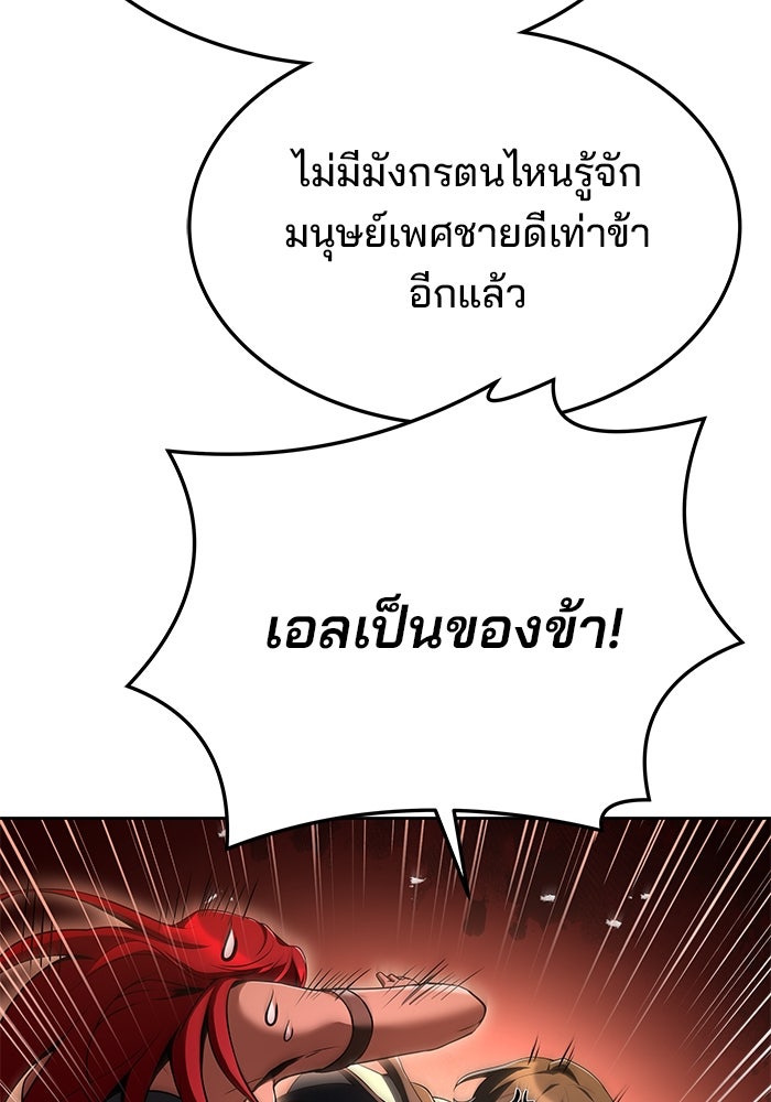 ครัวจอมเวท - หน้า 102