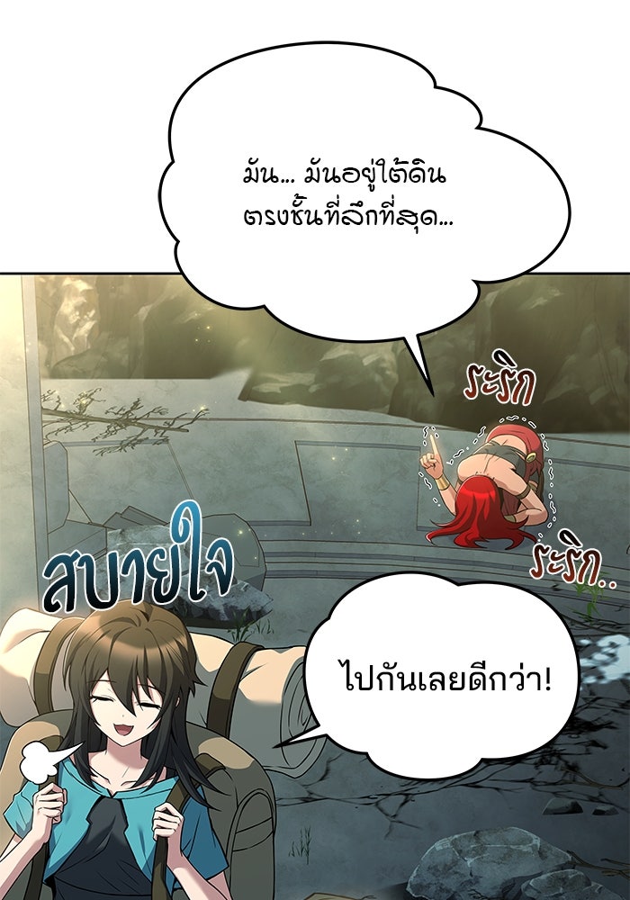 ครัวจอมเวท - หน้า 106