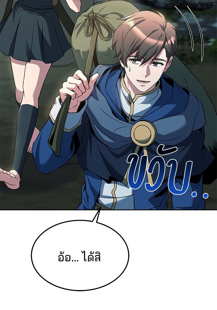 ครัวจอมเวท - หน้า 107