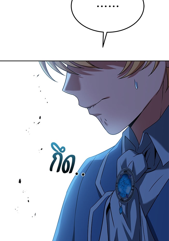 ครัวจอมเวท - หน้า 120