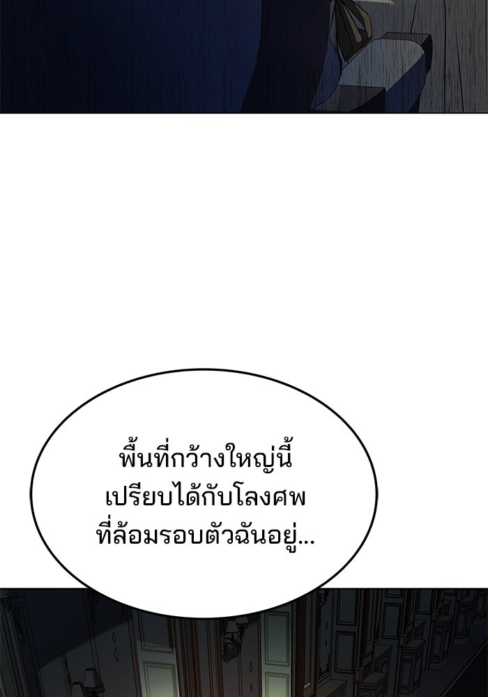 ครัวจอมเวท - หน้า 128