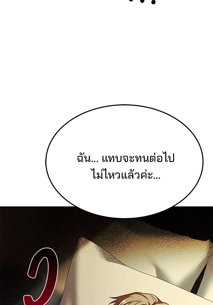 ครัวจอมเวท - หน้า 132