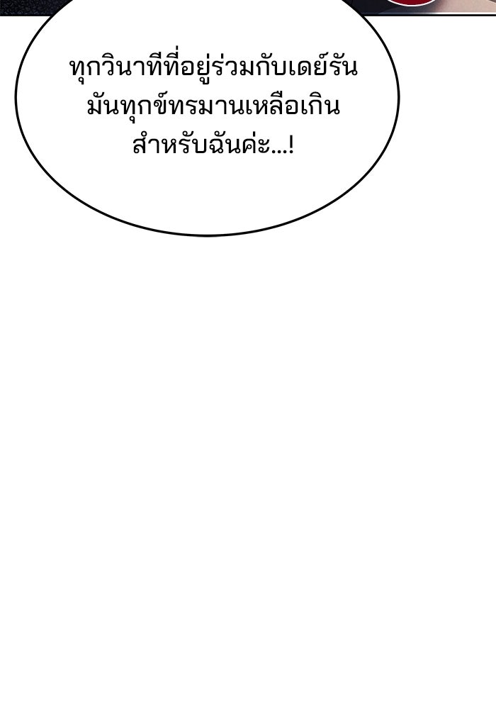 ครัวจอมเวท - หน้า 134