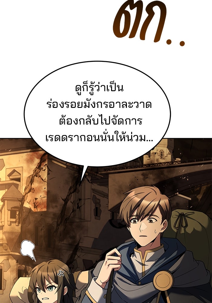 ครัวจอมเวท - หน้า 139