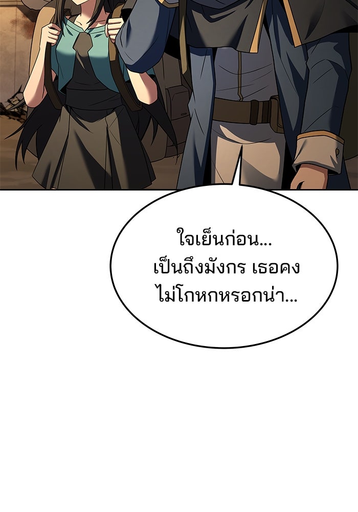 ครัวจอมเวท - หน้า 140