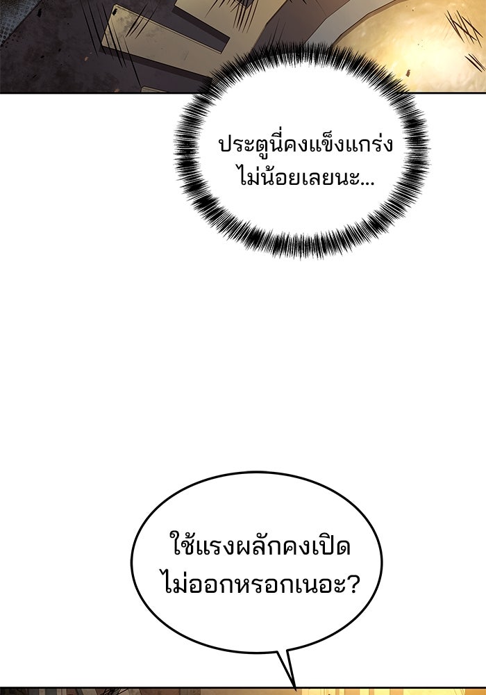 ครัวจอมเวท - หน้า 146