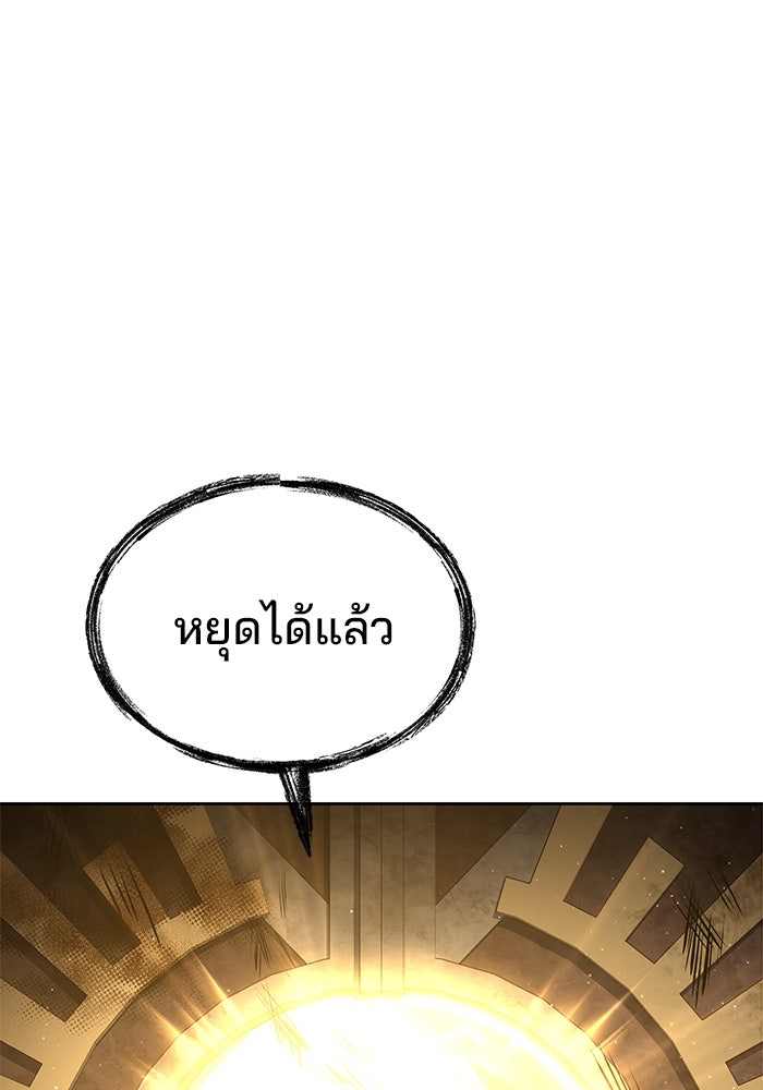 ครัวจอมเวท - หน้า 148
