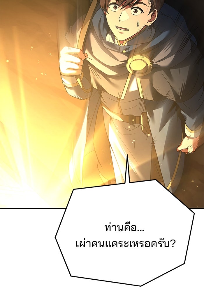 ครัวจอมเวท - หน้า 151