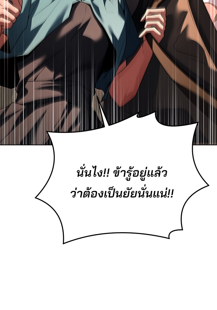 ครัวจอมเวท - หน้า 155