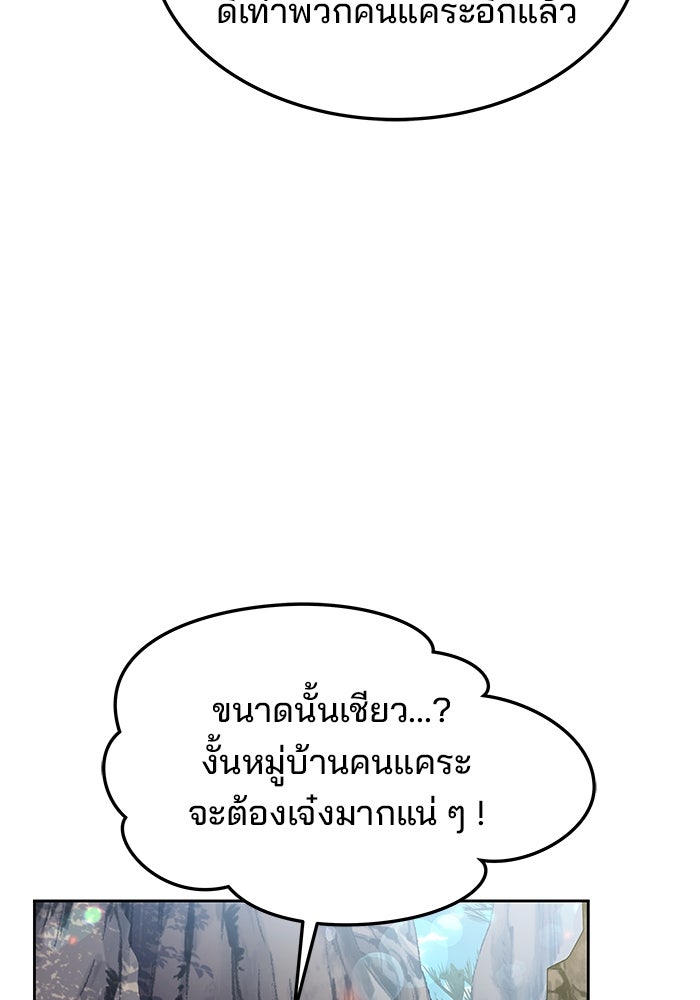 ครัวจอมเวท - หน้า 23