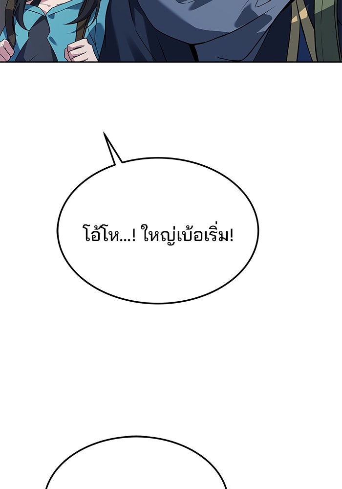 ครัวจอมเวท - หน้า 29