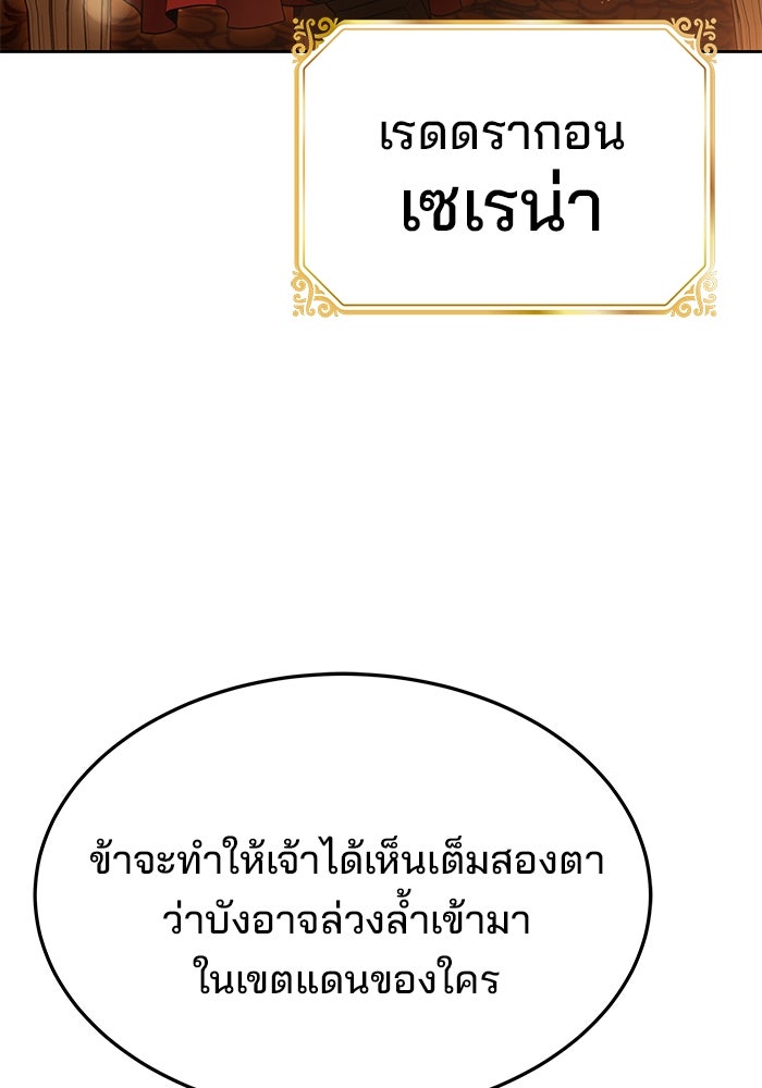 ครัวจอมเวท - หน้า 3