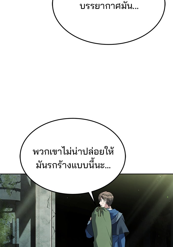 ครัวจอมเวท - หน้า 32