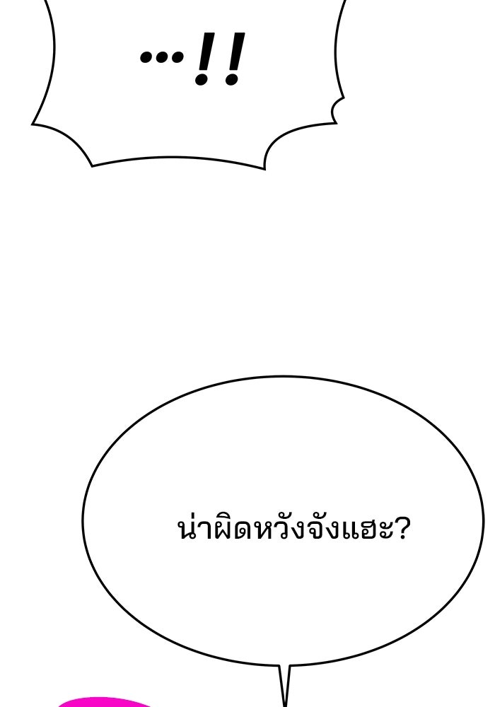 ครัวจอมเวท - หน้า 48