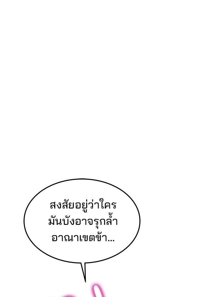 ครัวจอมเวท - หน้า 51
