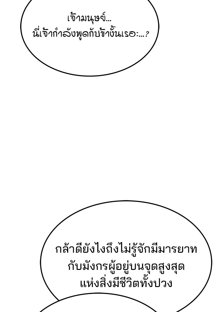 ครัวจอมเวท - หน้า 56