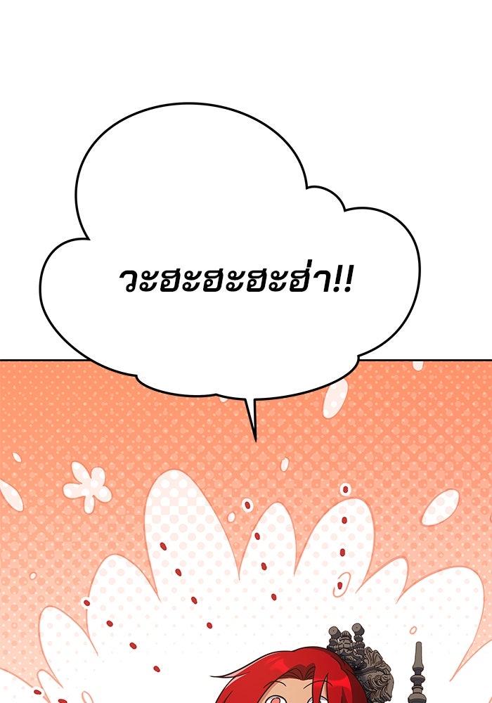 ครัวจอมเวท - หน้า 8