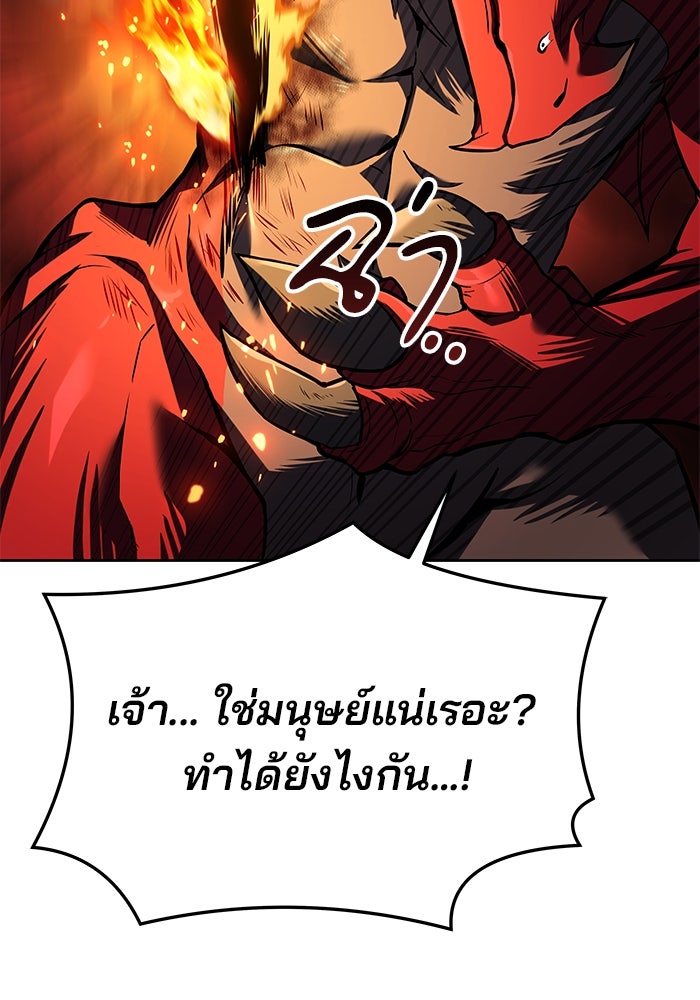 ครัวจอมเวท - หน้า 80