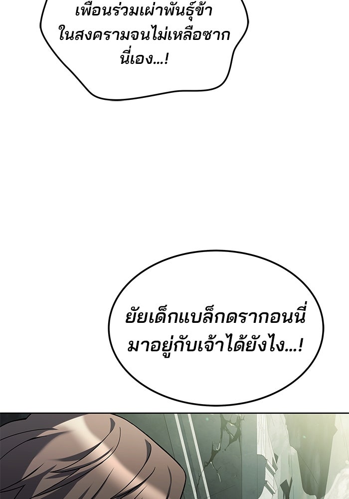ครัวจอมเวท - หน้า 86