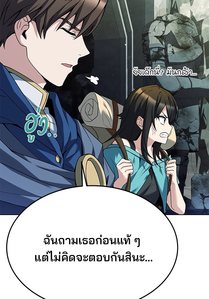 ครัวจอมเวท - หน้า 87