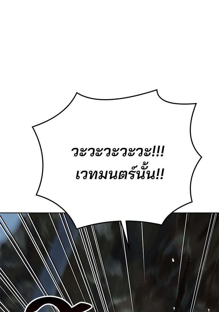 ครัวจอมเวท - หน้า 90