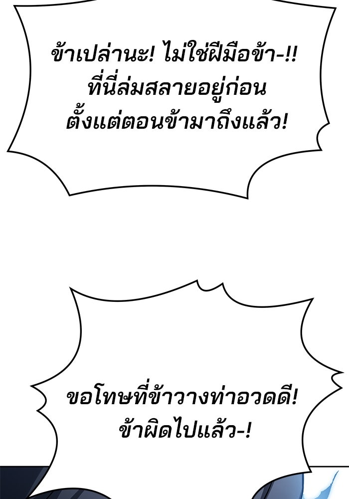 ครัวจอมเวท - หน้า 92