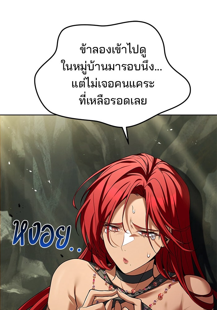 ครัวจอมเวท - หน้า 94
