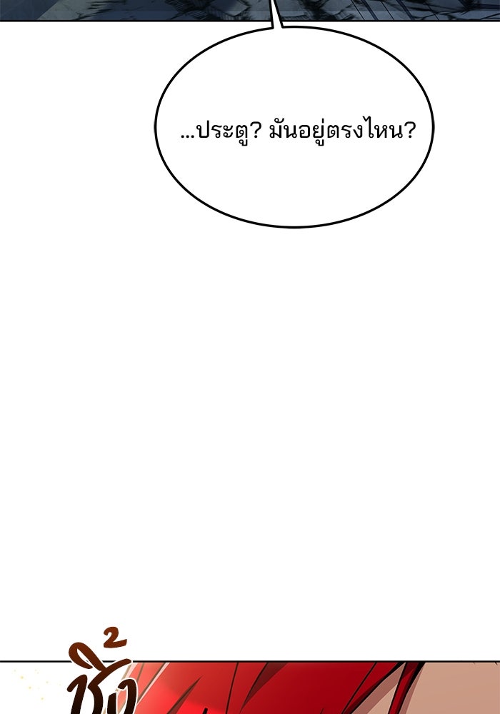 ครัวจอมเวท - หน้า 97