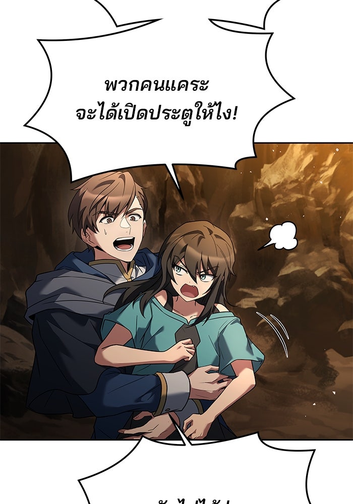 ครัวจอมเวท - หน้า 2