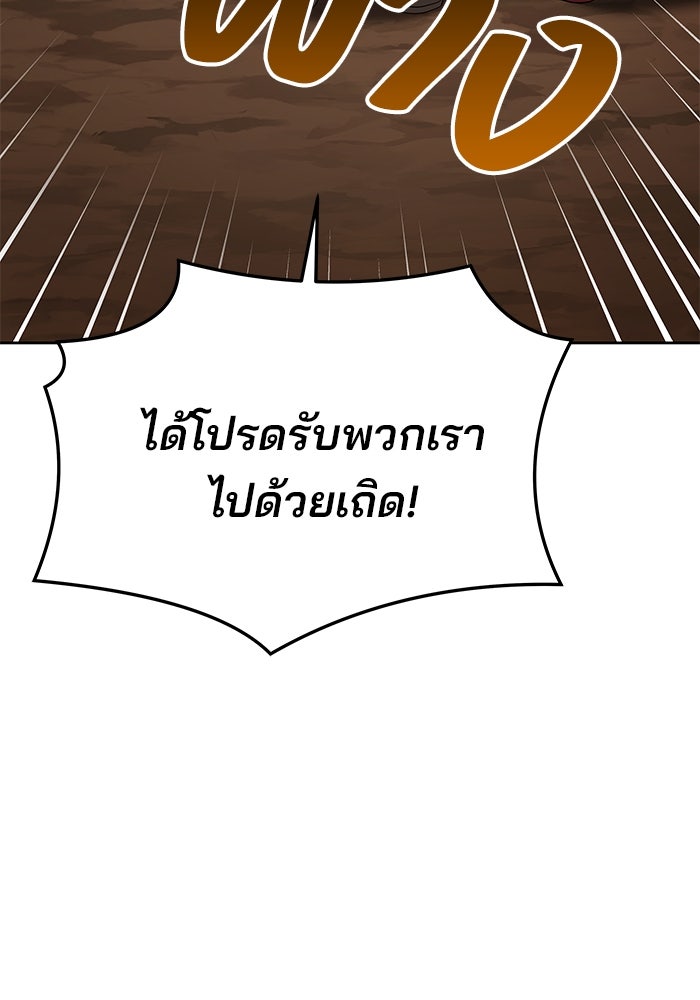 ครัวจอมเวท - หน้า 116