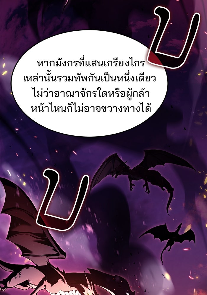 ครัวจอมเวท - หน้า 2